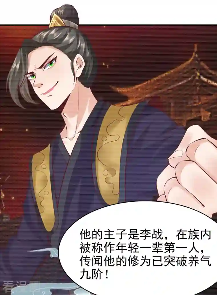 荒天至尊第2话 杀手