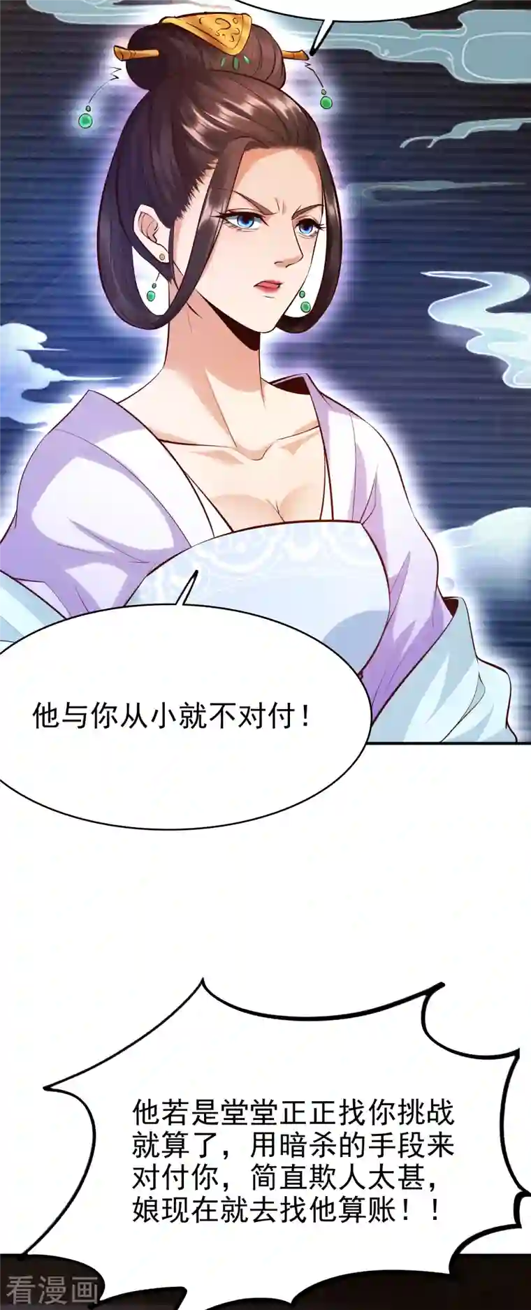 荒天至尊第2话 杀手