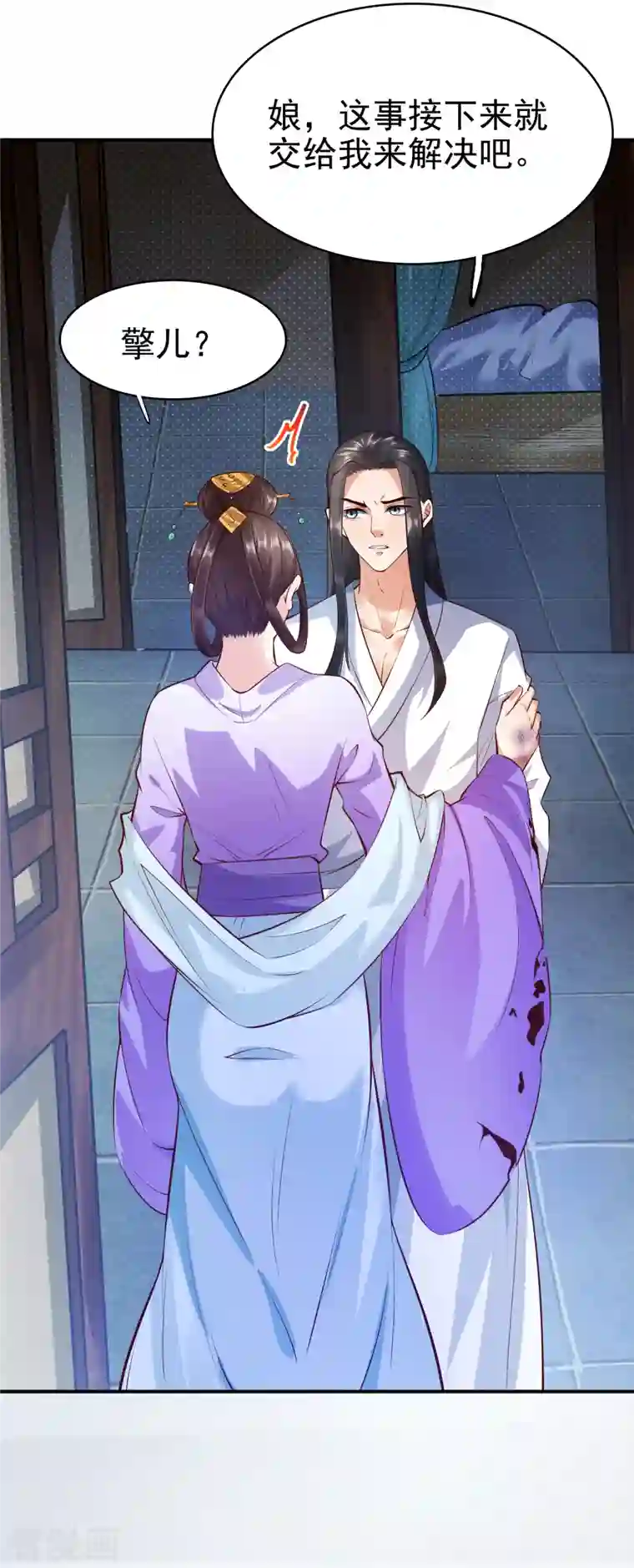 荒天至尊第2话 杀手