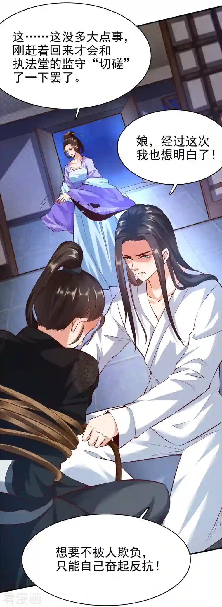 荒天至尊第2话 杀手