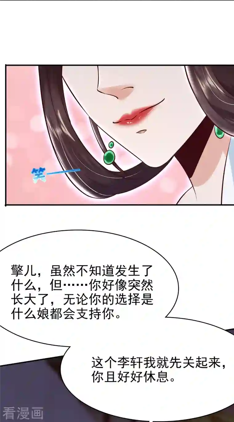 荒天至尊第2话 杀手