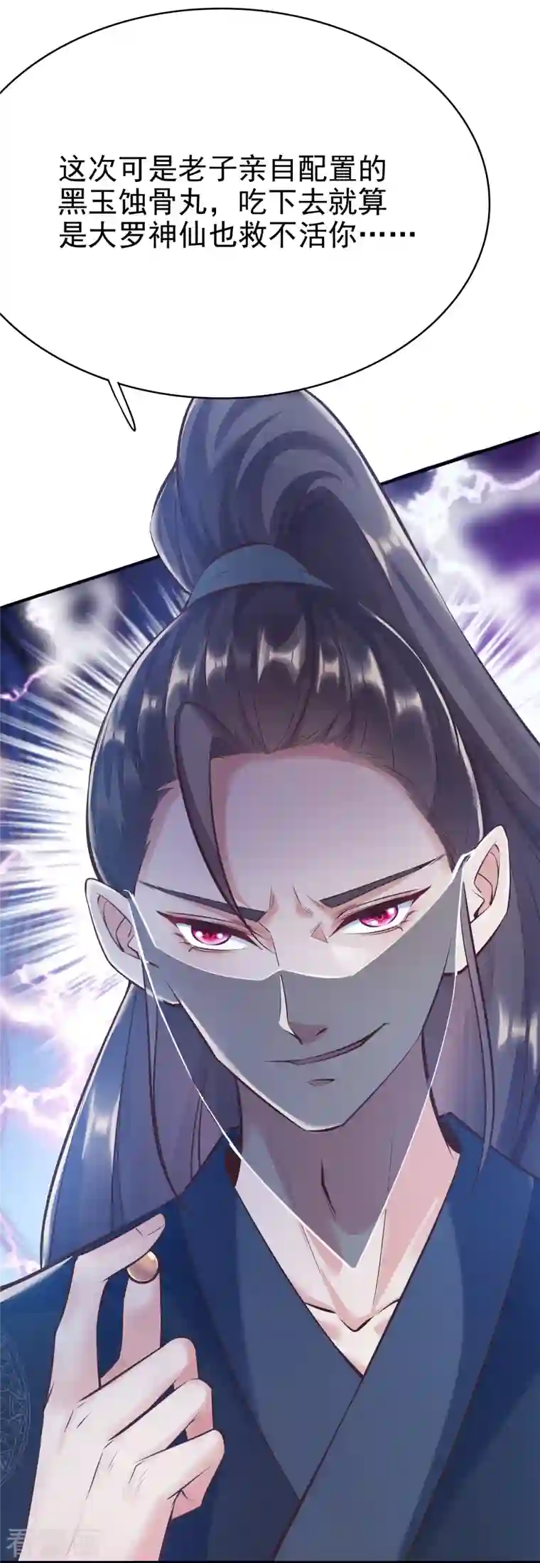 荒天至尊第2话 杀手