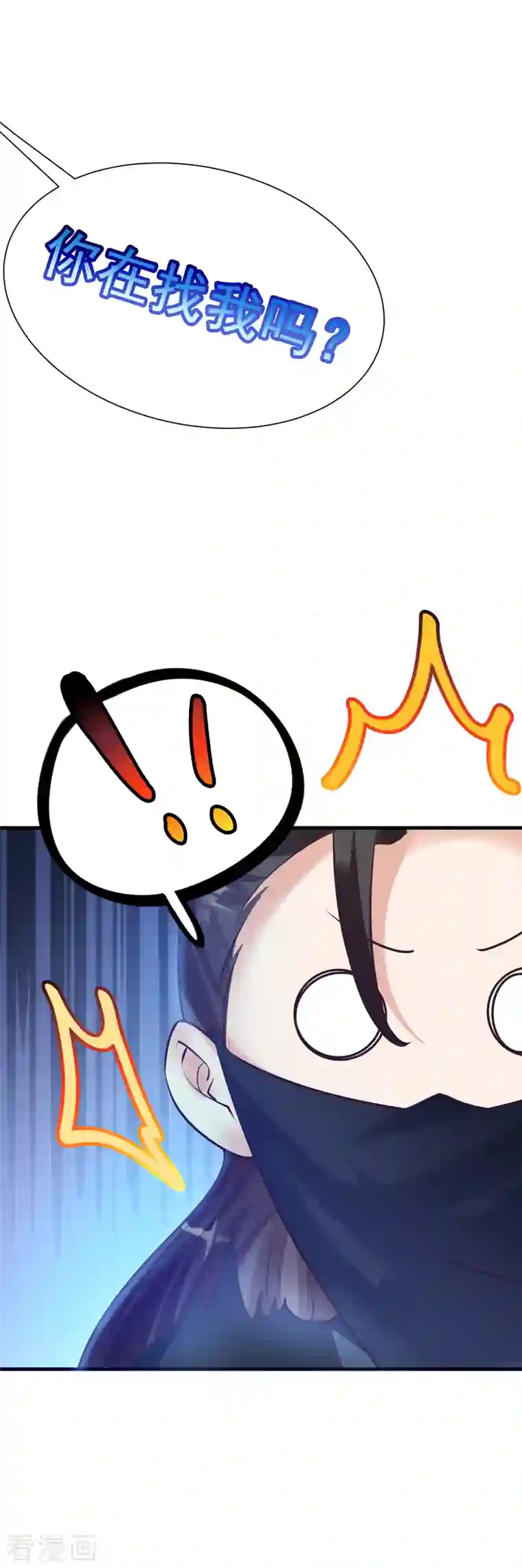 荒天至尊第2话 杀手