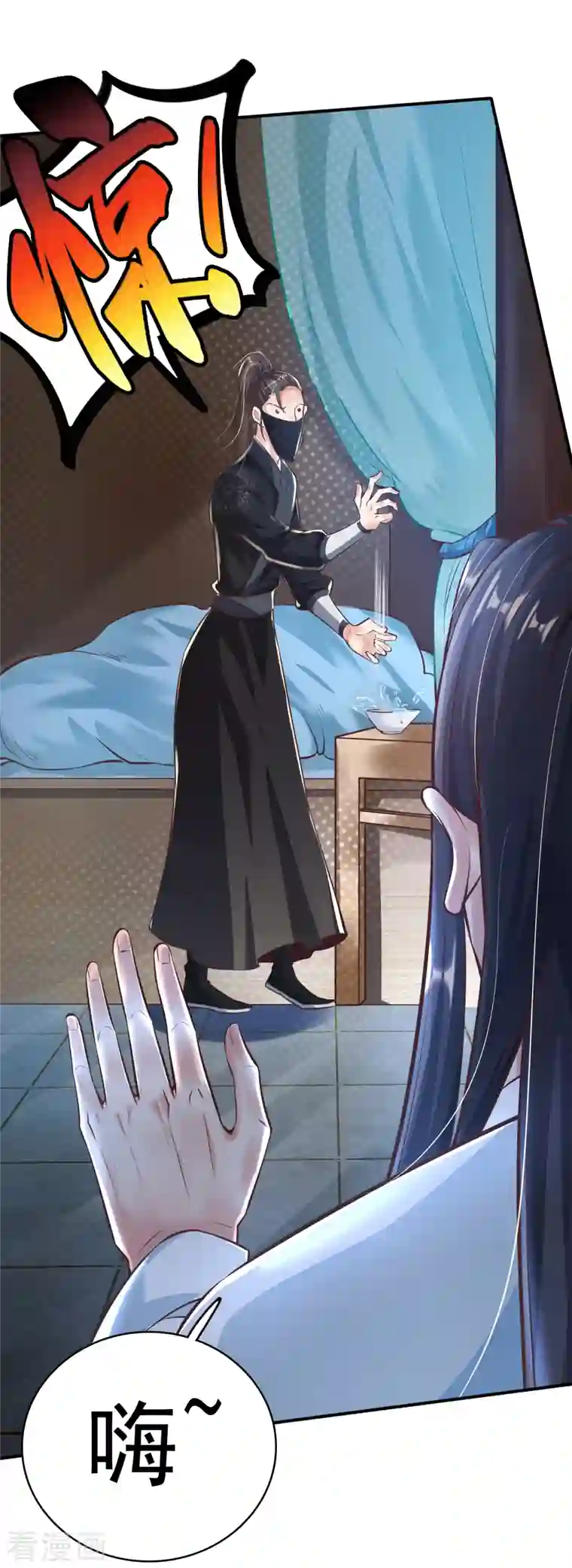 荒天至尊第2话 杀手