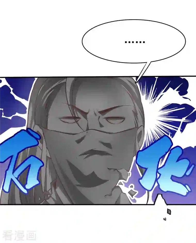 荒天至尊第2话 杀手