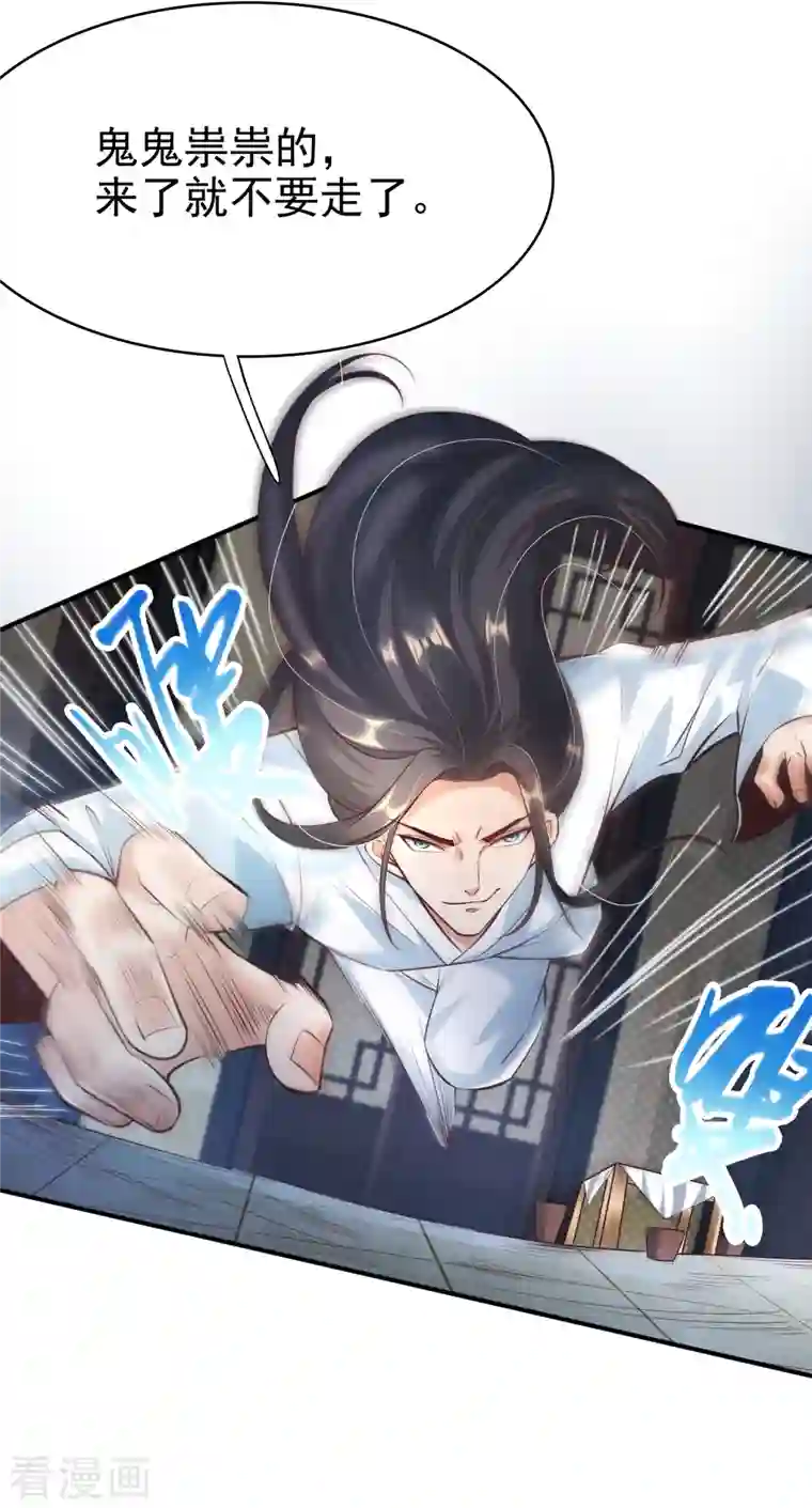 荒天至尊第2话 杀手