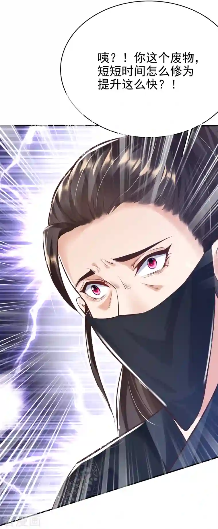 荒天至尊第2话 杀手