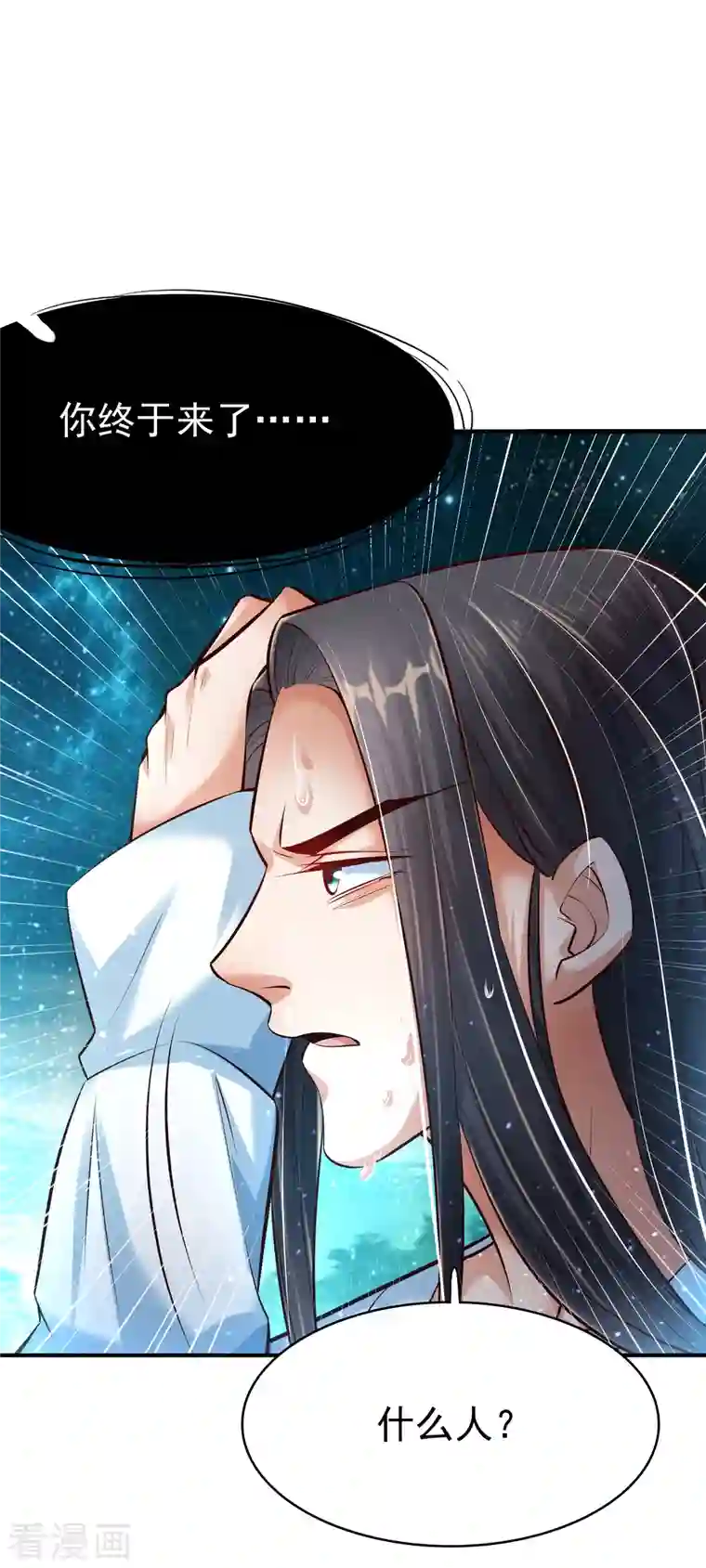 荒天至尊第3话 器灵