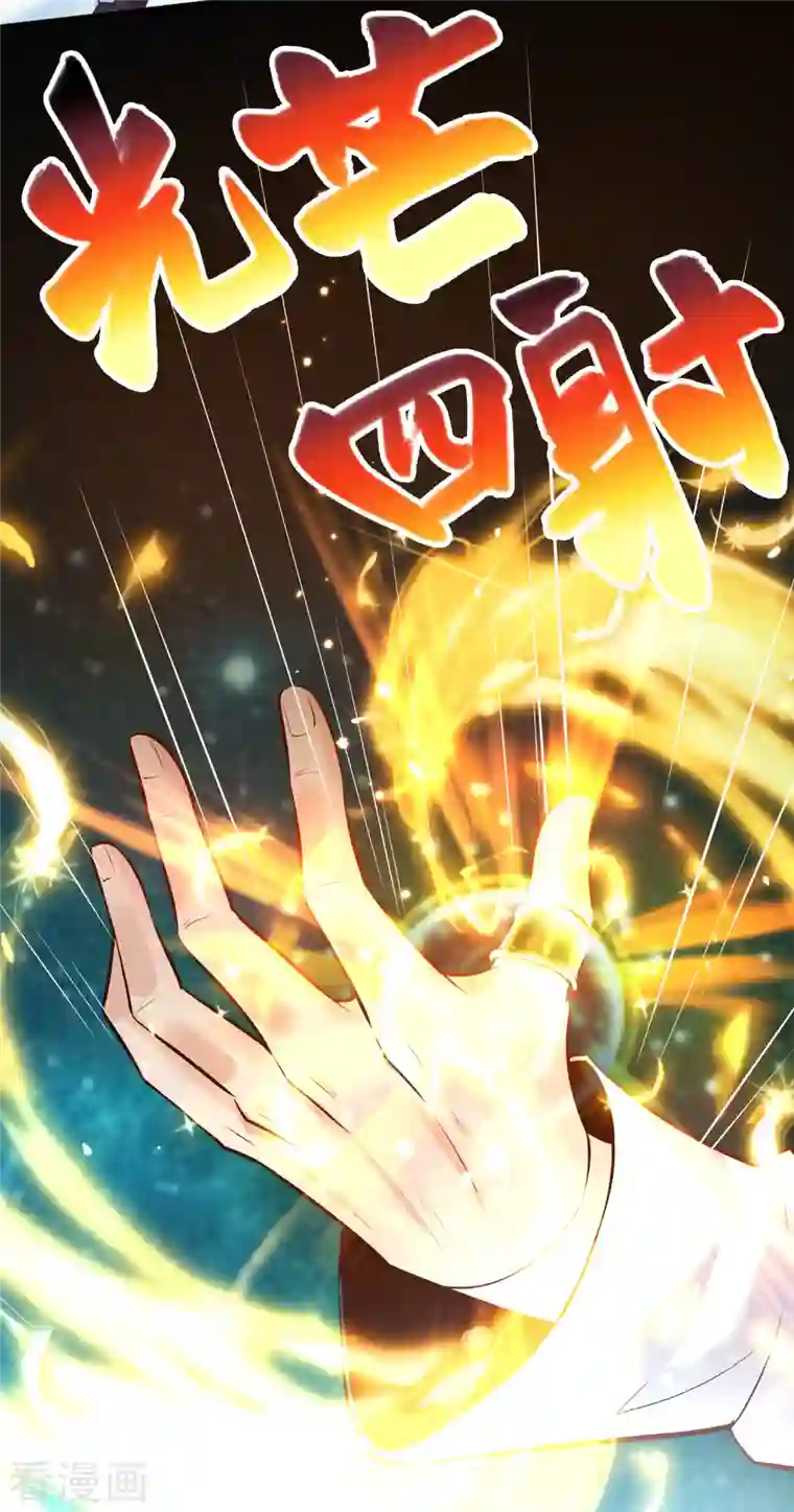 荒天至尊第3话 器灵