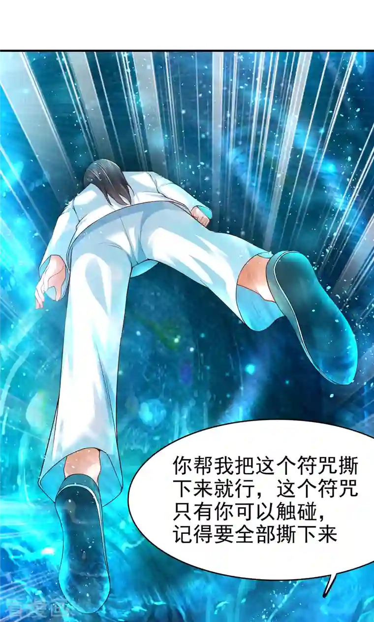 荒天至尊第3话 器灵