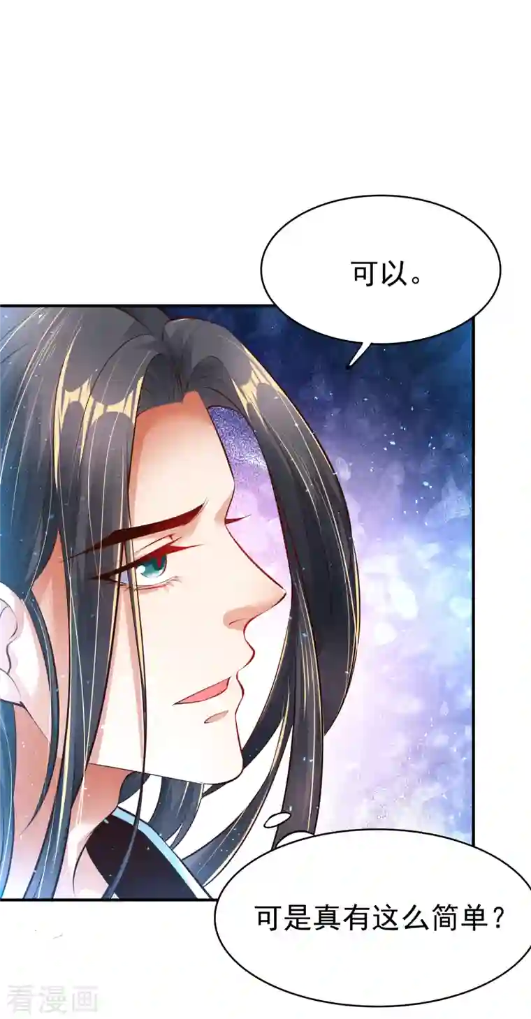 荒天至尊第3话 器灵