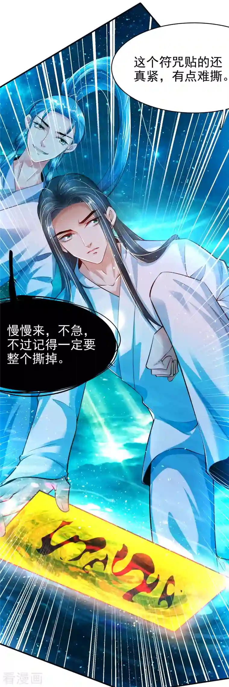 荒天至尊第3话 器灵