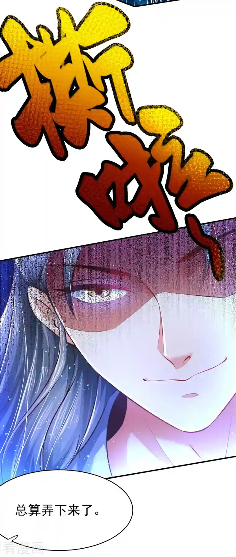 荒天至尊第3话 器灵