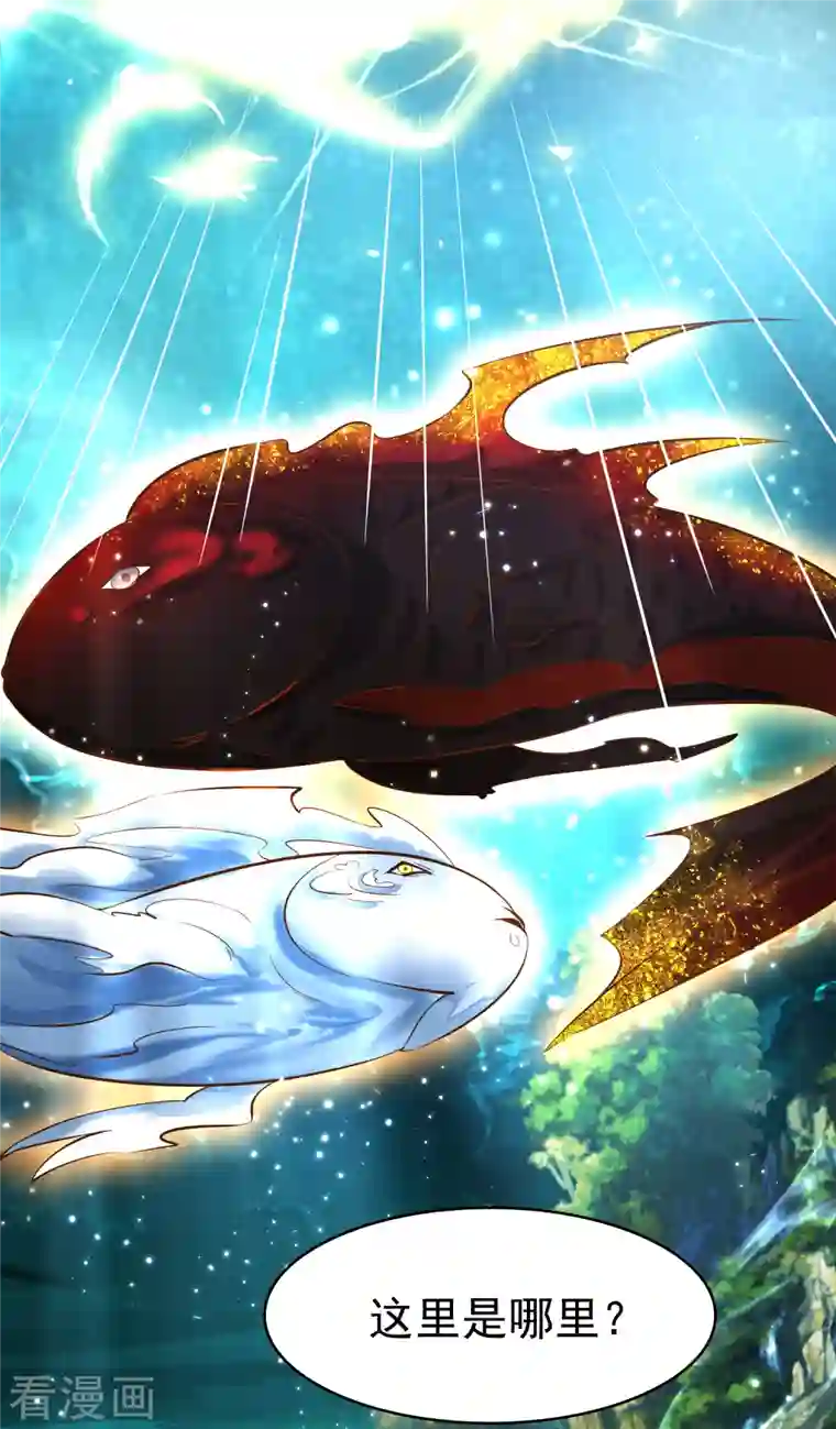 荒天至尊第3话 器灵