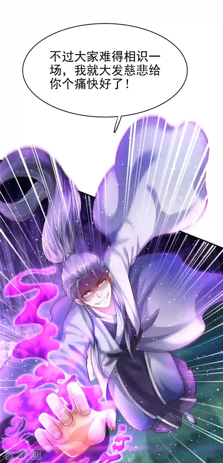 荒天至尊第3话 器灵