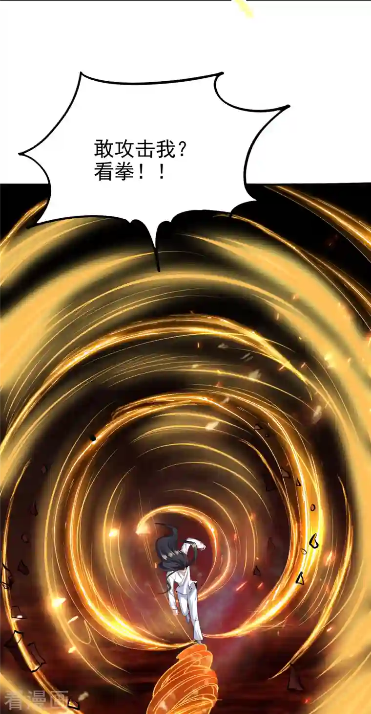 荒天至尊第3话 器灵