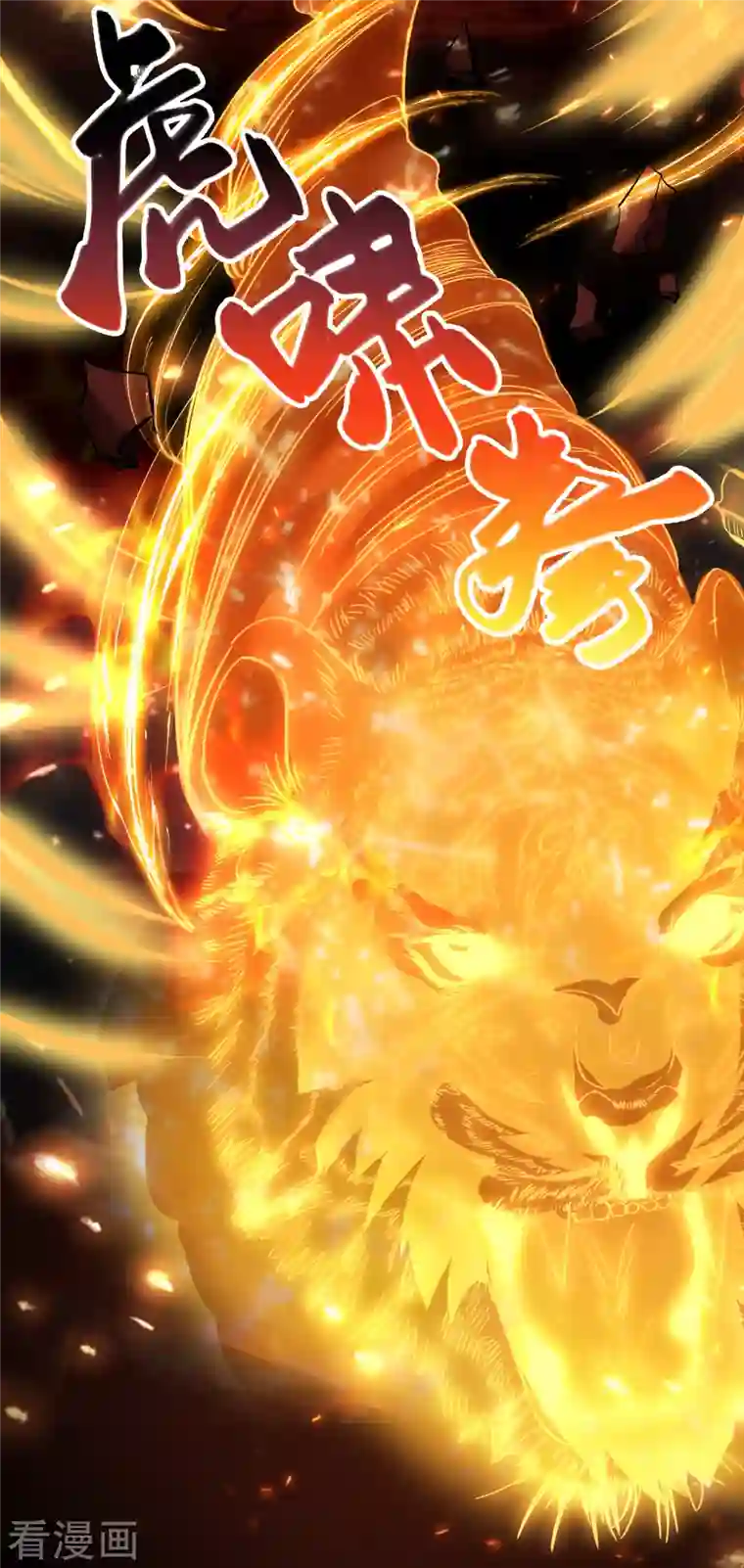 荒天至尊第3话 器灵