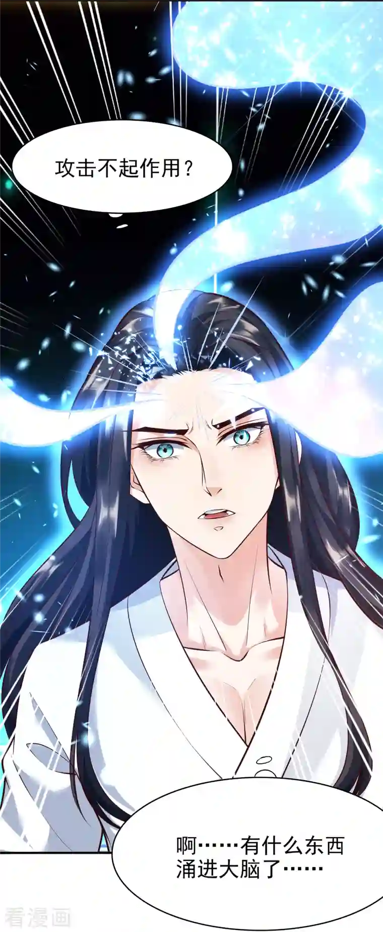 荒天至尊第3话 器灵