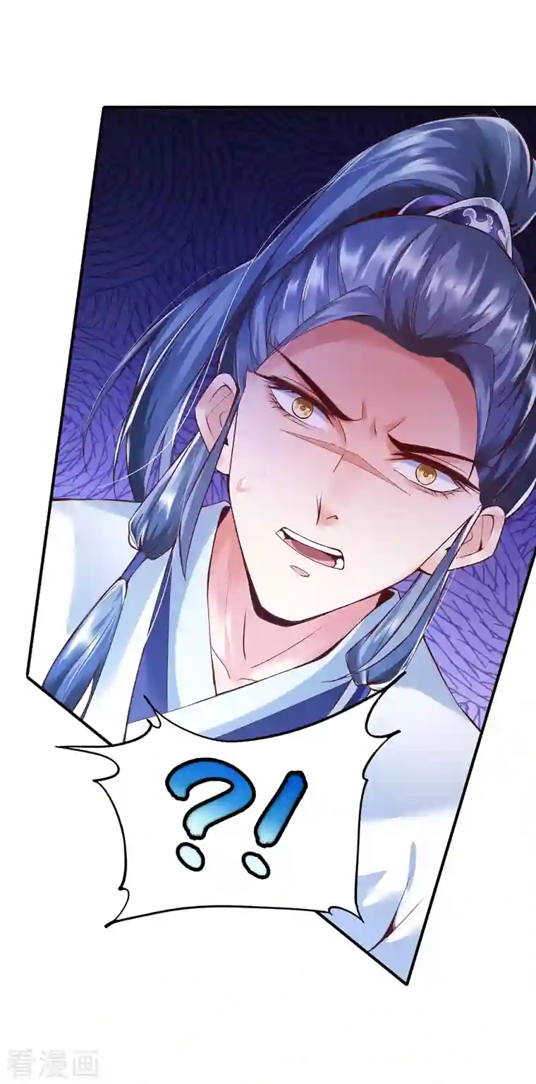 荒天至尊第4话 交易达成