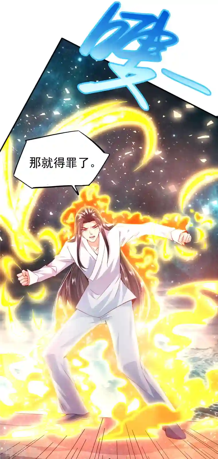 荒天至尊第4话 交易达成