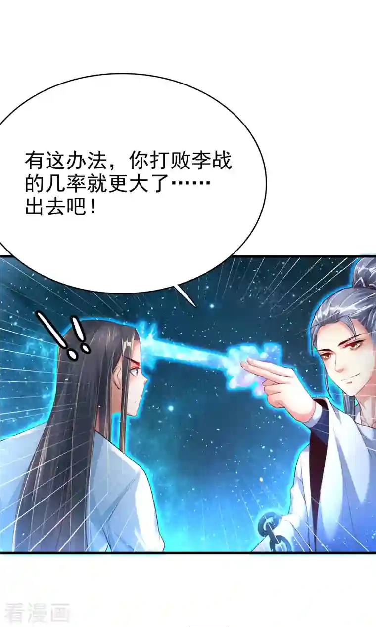 荒天至尊第4话 交易达成