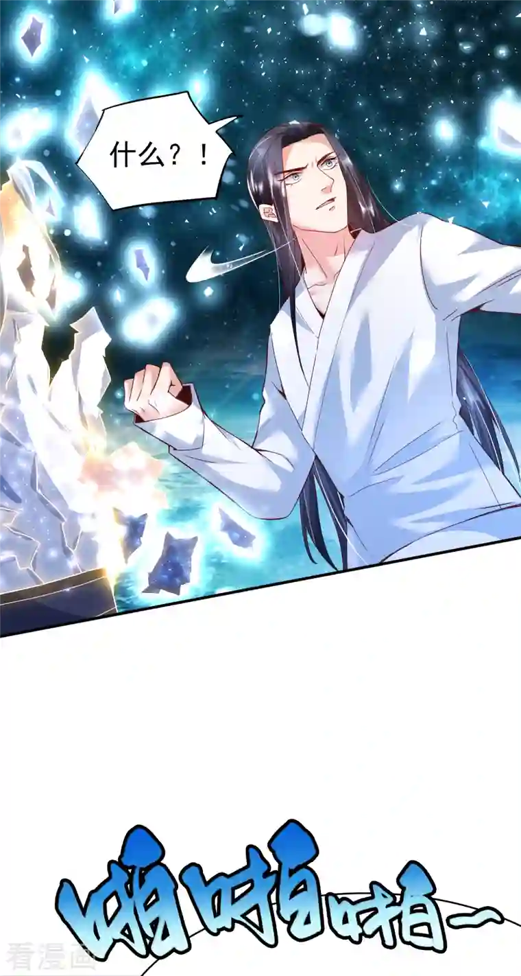 荒天至尊第4话 交易达成