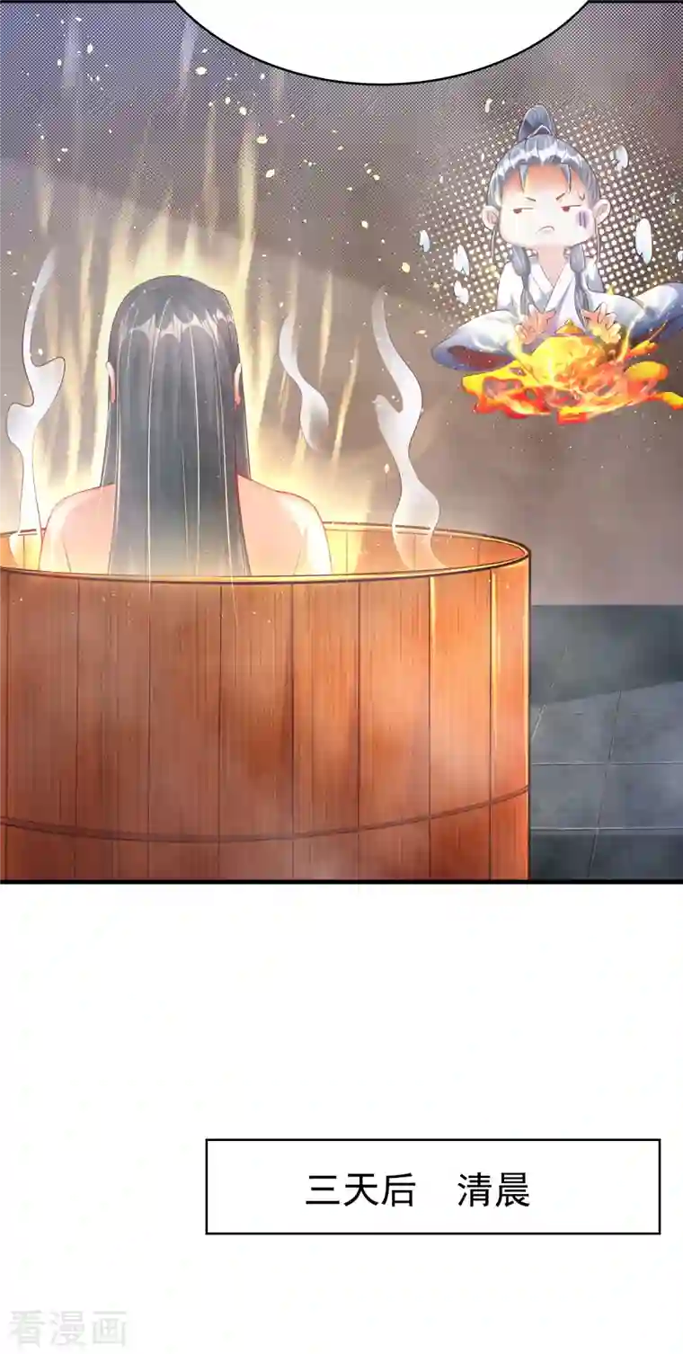 荒天至尊第4话 交易达成