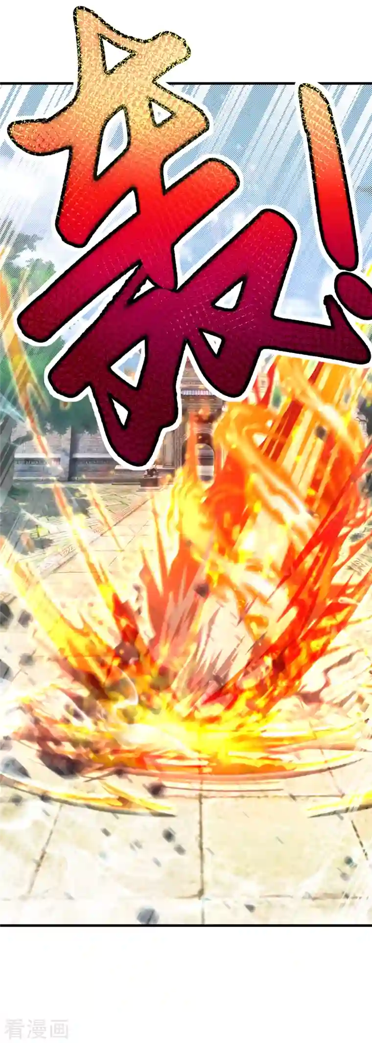 荒天至尊第4话 交易达成