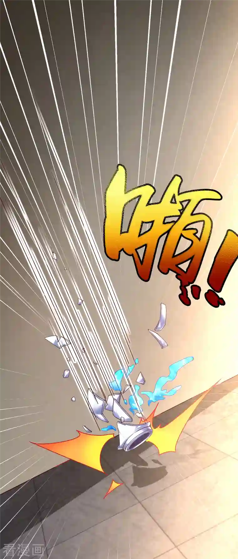 荒天至尊第4话 交易达成