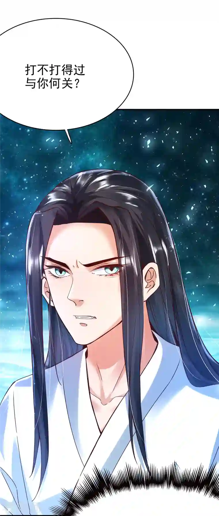 荒天至尊第4话 交易达成