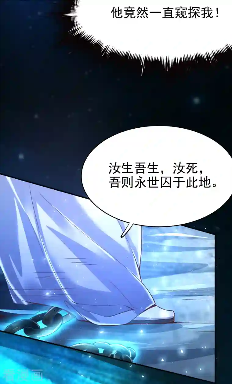 荒天至尊第4话 交易达成