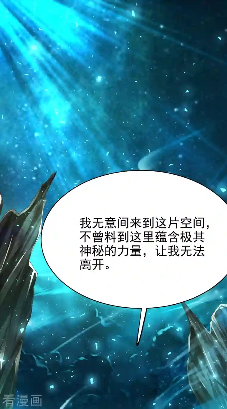 荒天至尊第4话 交易达成