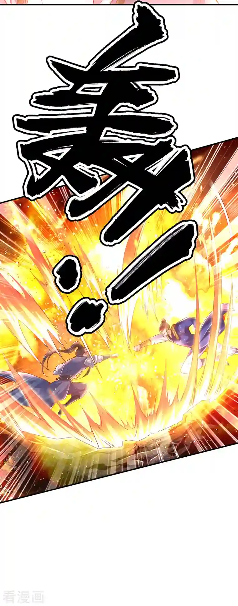 荒天至尊第5话 报仇