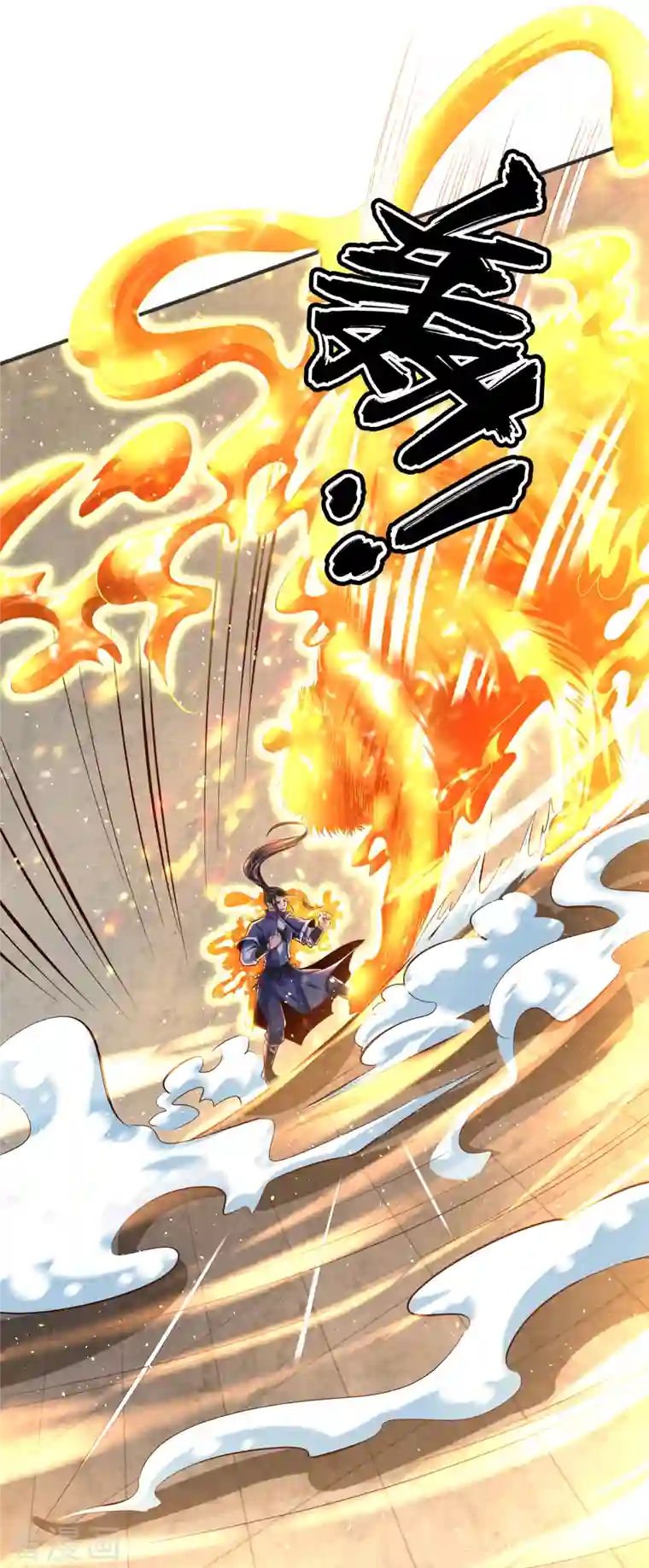 荒天至尊第5话 报仇