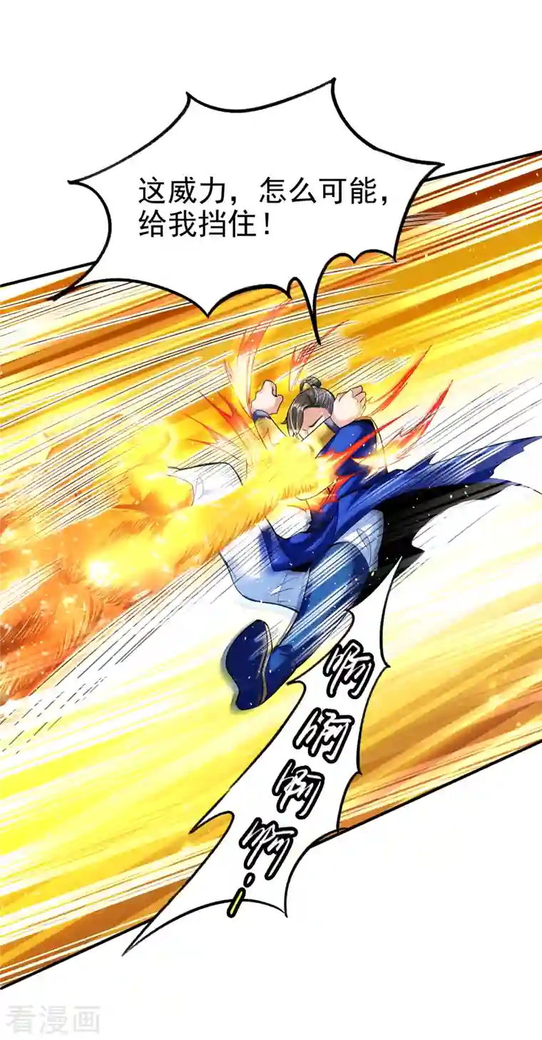 荒天至尊第5话 报仇