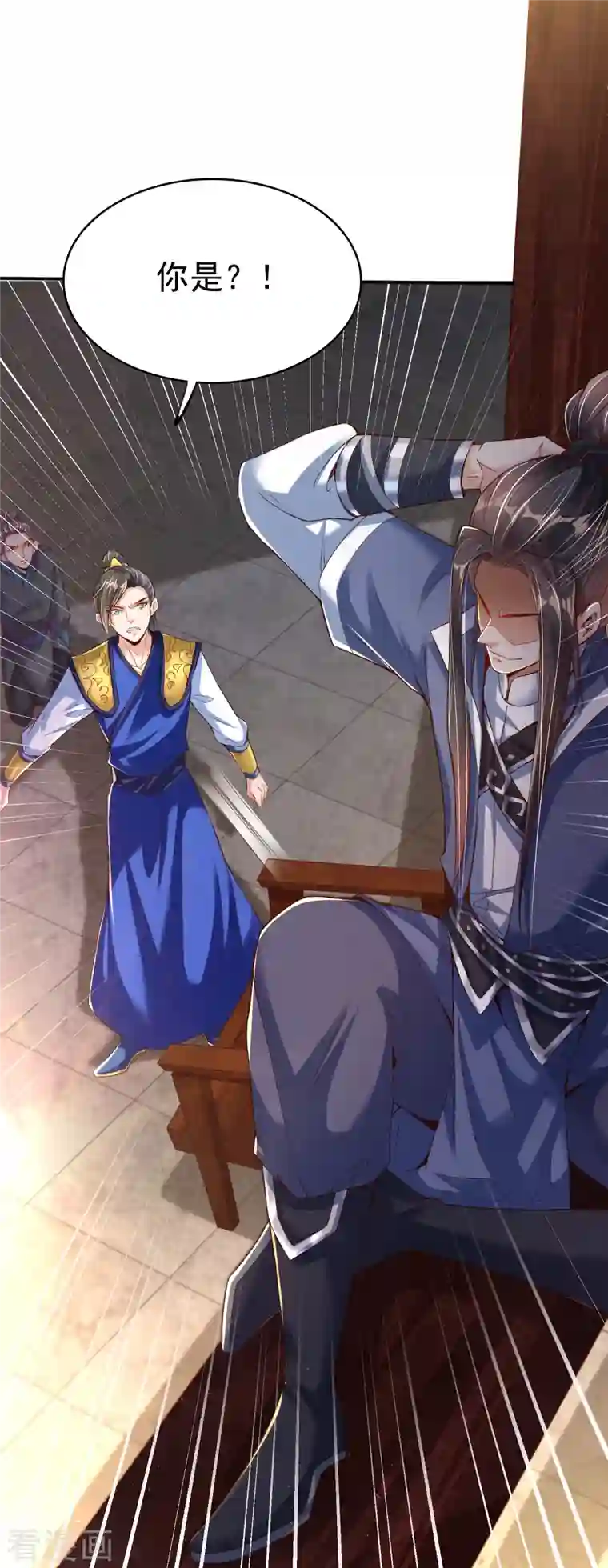 荒天至尊第5话 报仇