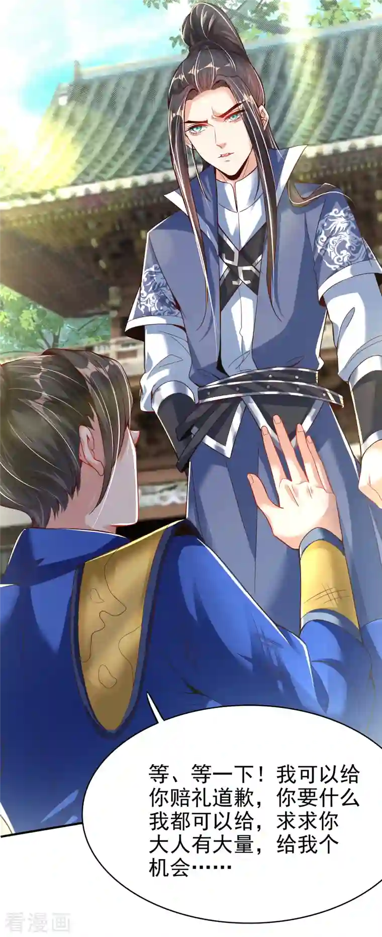 荒天至尊第5话 报仇