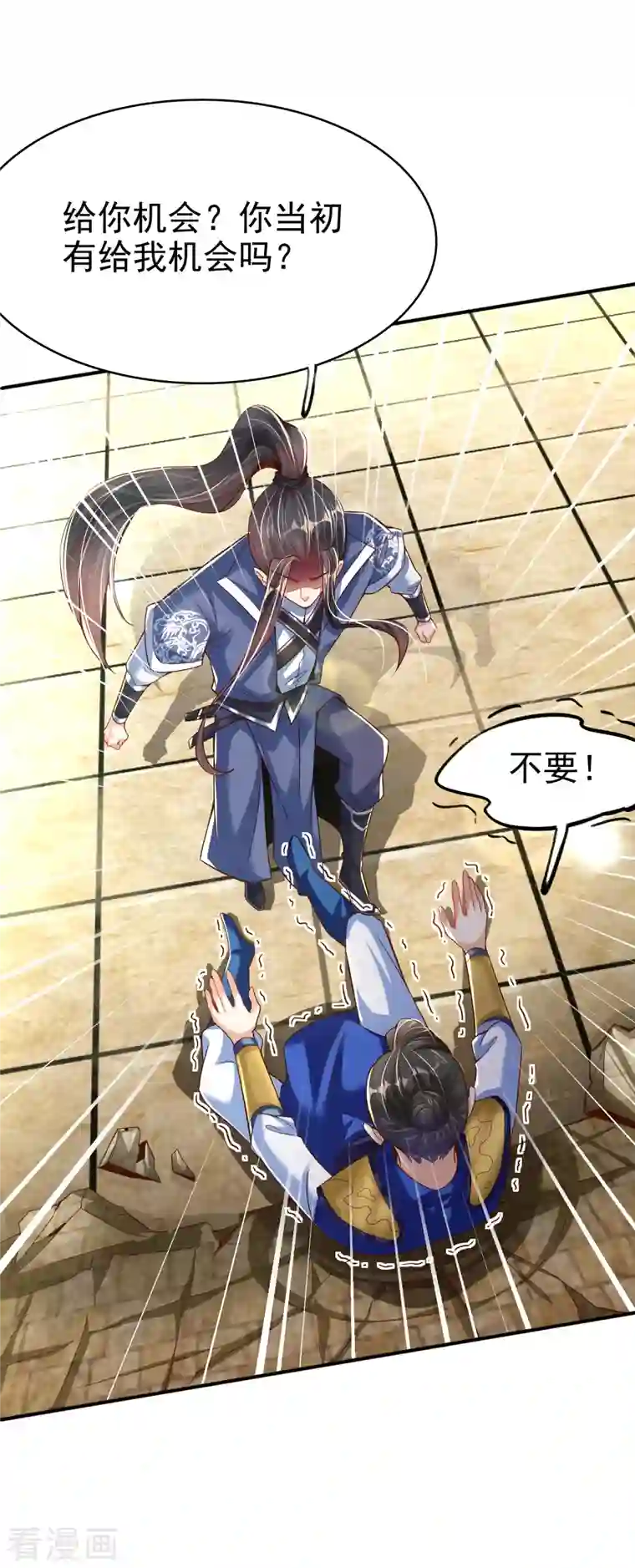 荒天至尊第5话 报仇