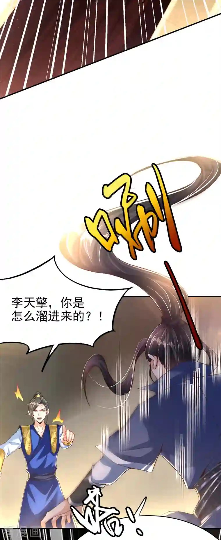 荒天至尊第5话 报仇