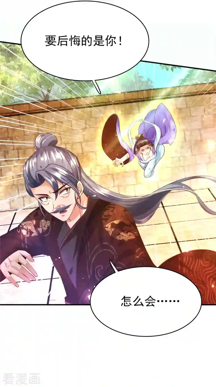 荒天至尊第5话 报仇