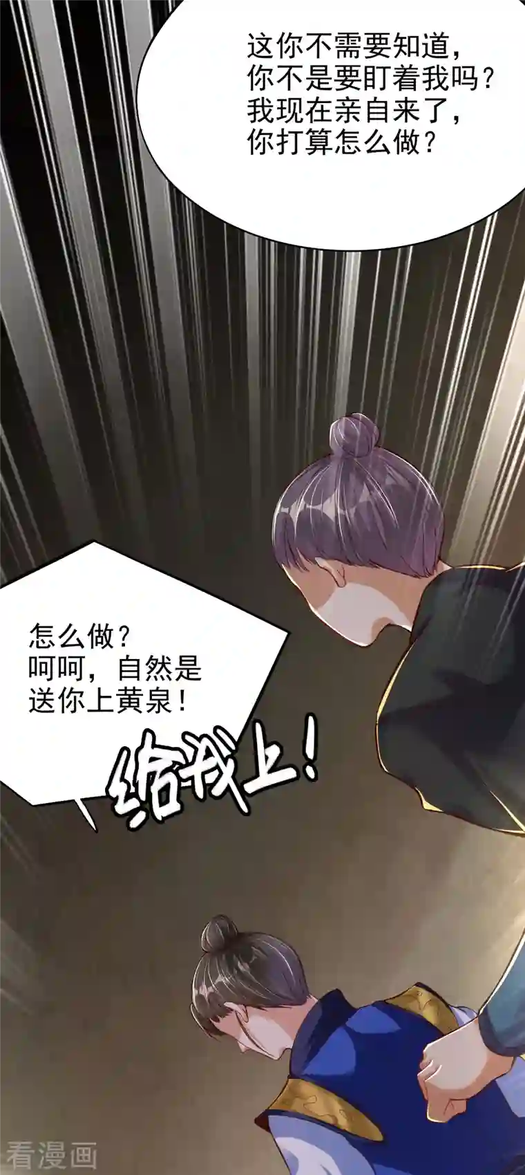 荒天至尊第5话 报仇