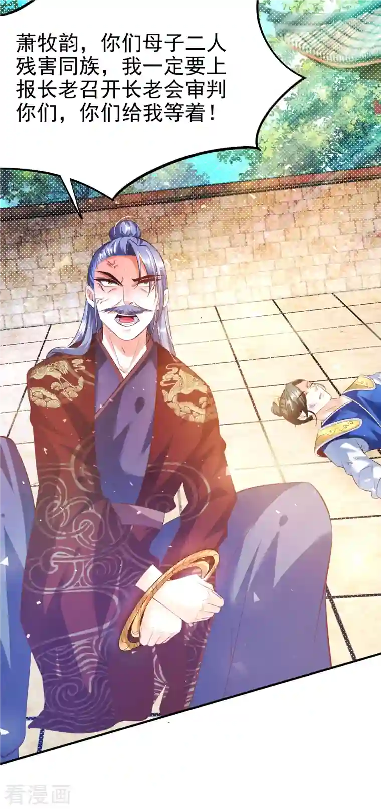 荒天至尊第5话 报仇