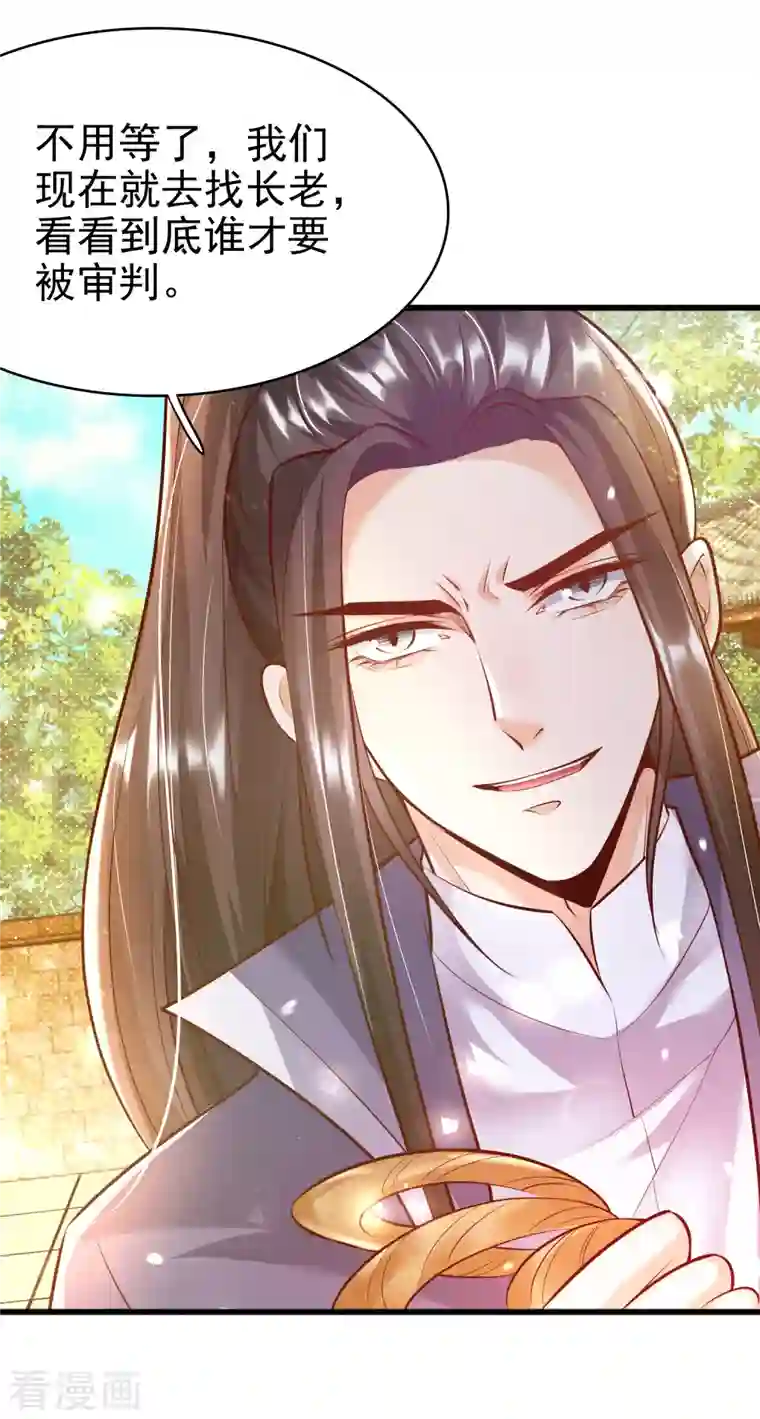 荒天至尊第5话 报仇