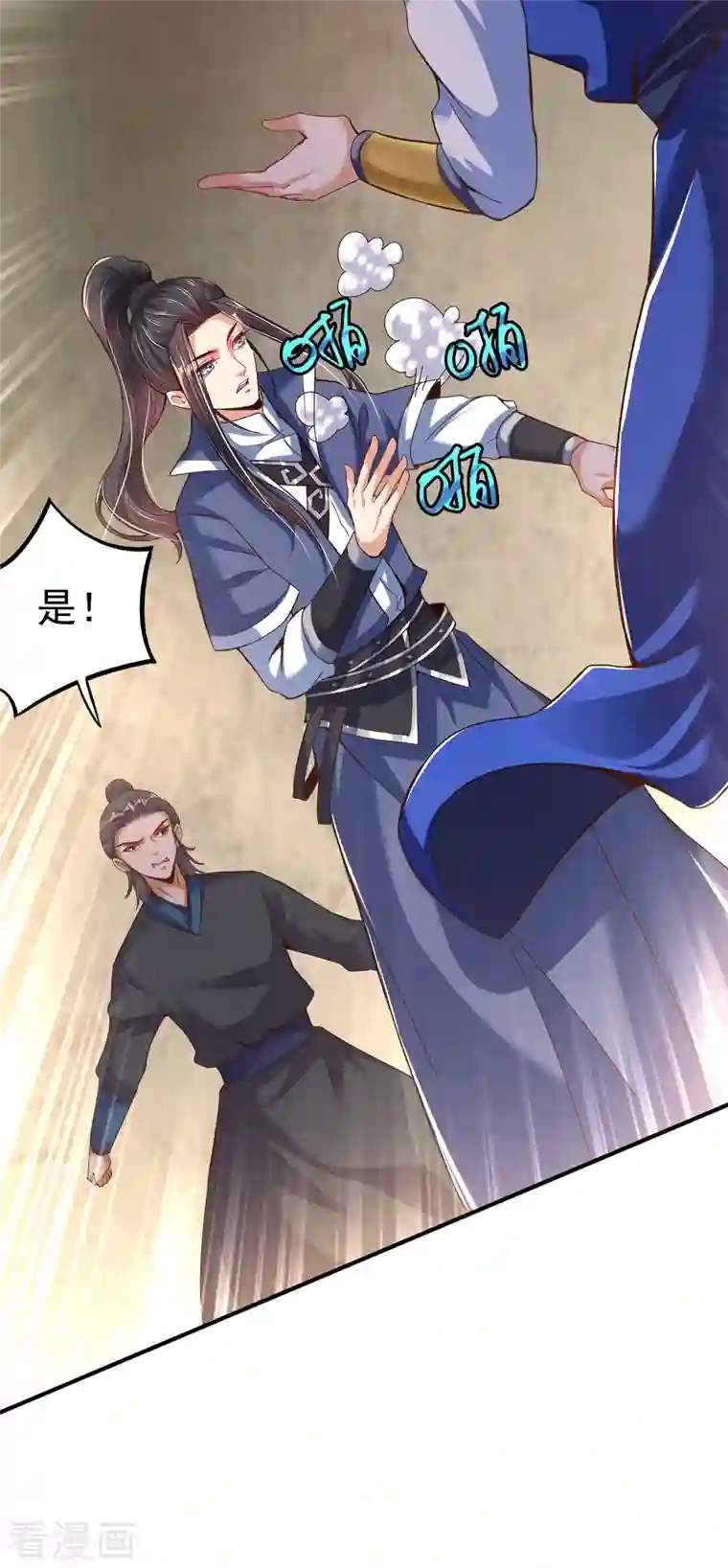 荒天至尊第5话 报仇