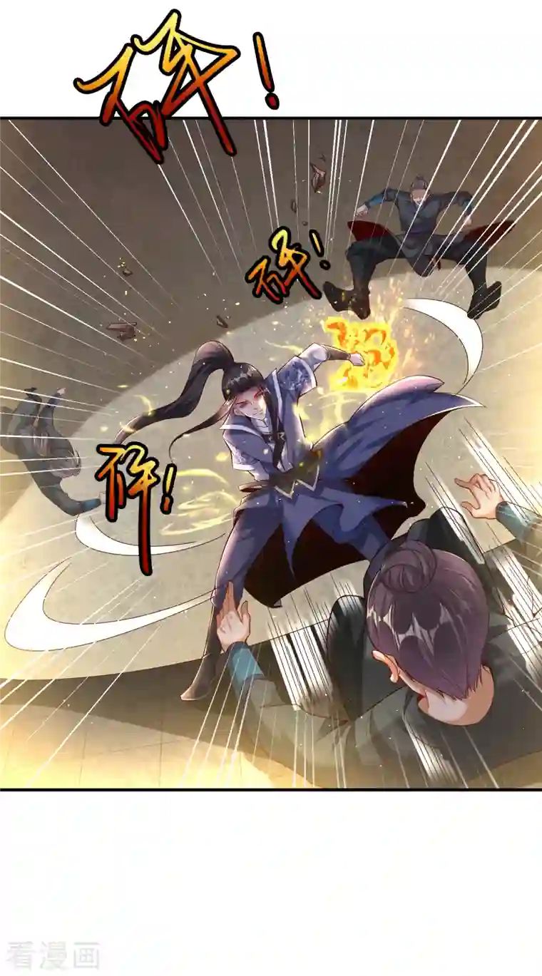 荒天至尊第5话 报仇