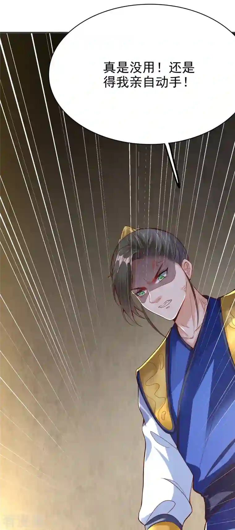 荒天至尊第5话 报仇