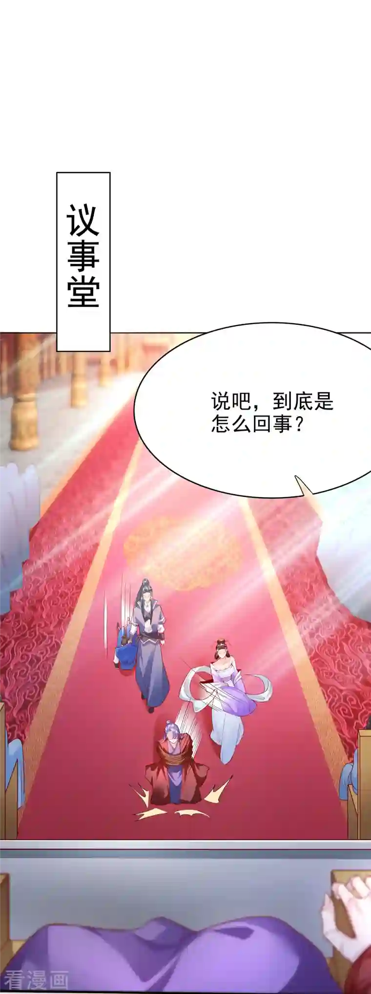 荒天至尊第6话 有力的筹码