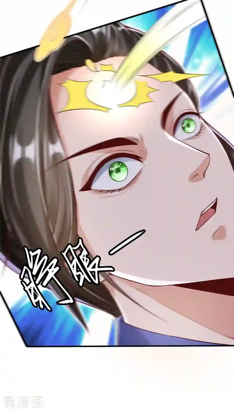 荒天至尊第6话 有力的筹码