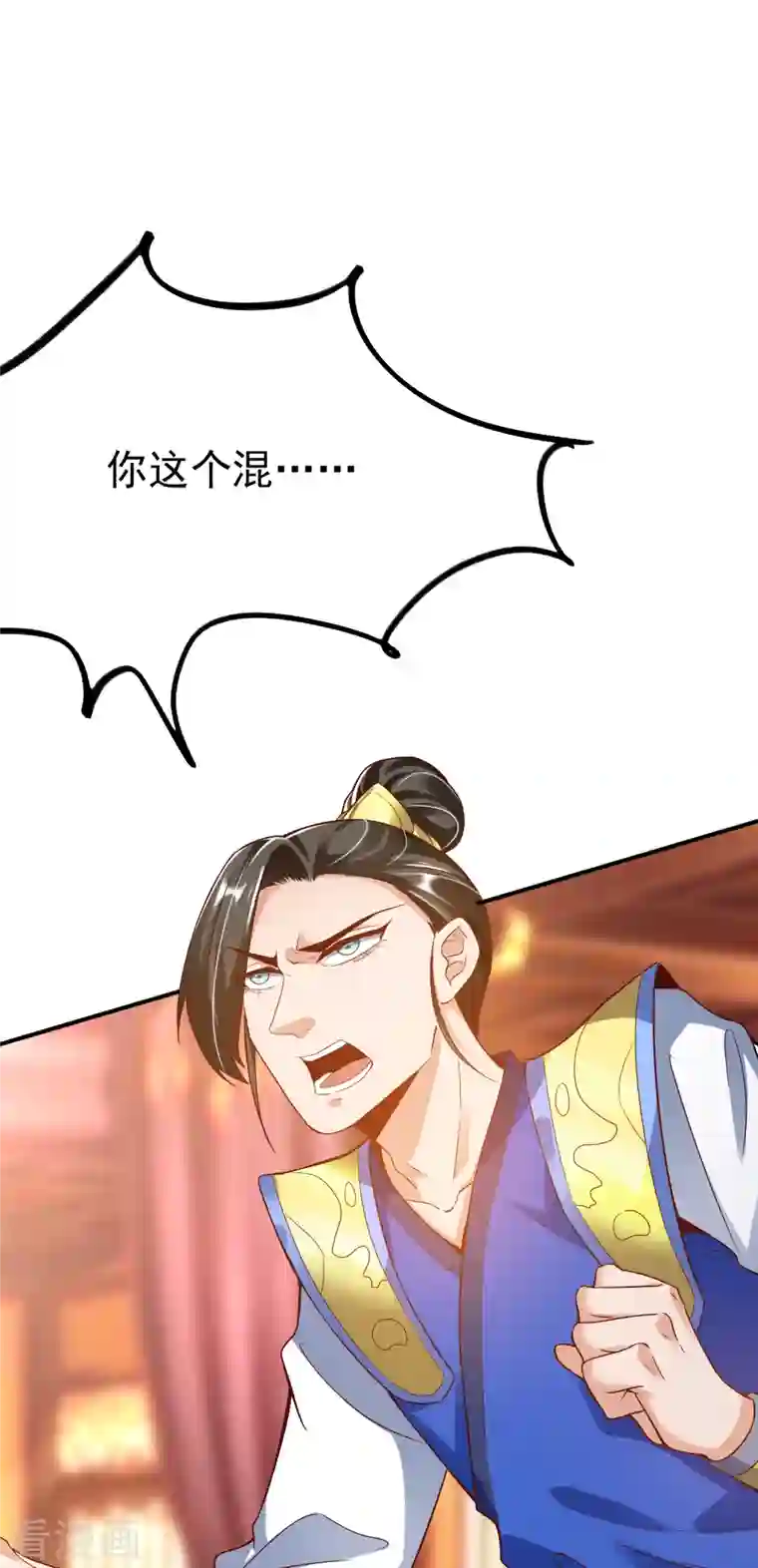 荒天至尊第6话 有力的筹码