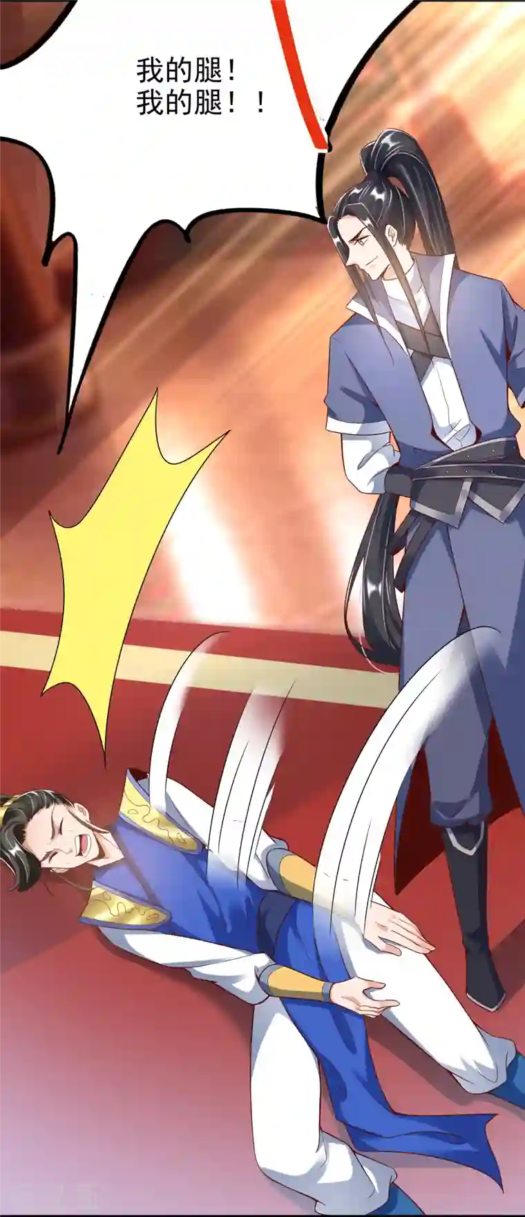 荒天至尊第6话 有力的筹码